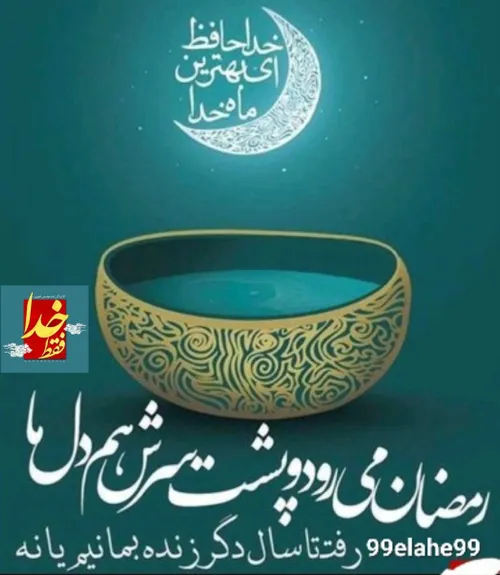 رمضان کریم🌙🌹🍃