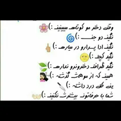 #سلامتی تمومه پیامایی که نوشیتیم