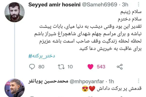 مداح انقلابیش خوبه😍