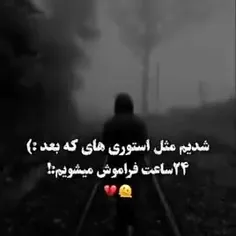 یکم توجه کنی میفهمی🙃💔