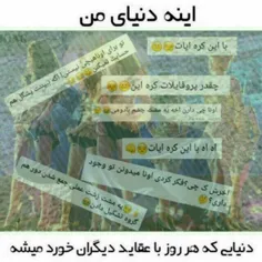 [من معتقدم کسایی که جلوی خود شخص علایقش رو مسخره میکنن و 