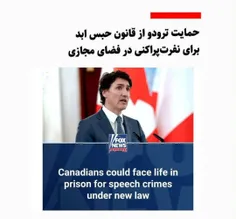 قانون جنجالی در کانادا؛ 