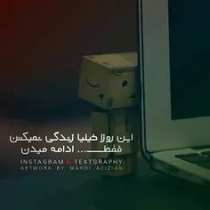 ماهم جزاون بعضیاییم امیدوارم شماجزشون نباشید