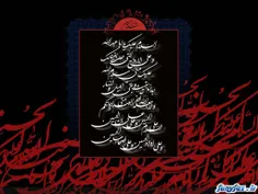 عشق است حسین(سلام الله علیه)