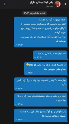 این جنده ها تمومی ندارنا🤦🏻