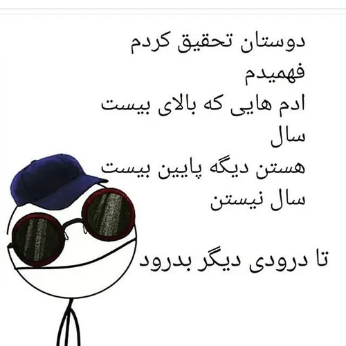 به همین سادگی😑فقه 😁برای 😂خنده🤠😂😉