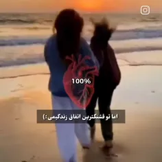 زندگیمو قشنگ کردی ❤