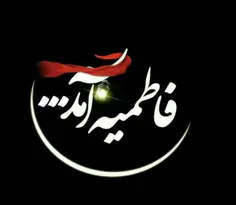 باز هم  #فاطمیه آمد و سینه زن شدیم