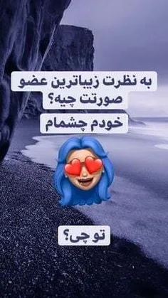 بگید