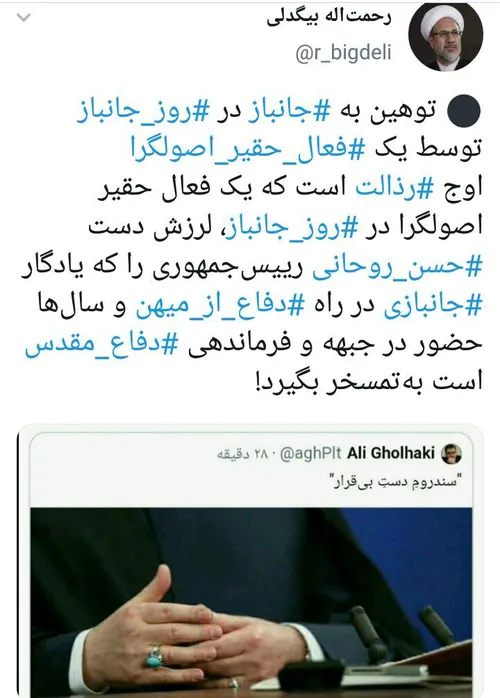 🔴 حسن روحانی دکترا نداشت و سالها ادعا می کرد که دکترا دار