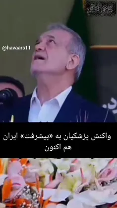 پزشکیان: برازنده ما نیست عقب‌تر از دیگر کشورهای منطقه باش