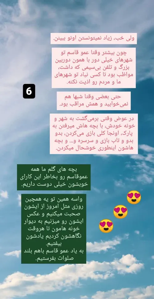 قصه ی🌸عموقاسم🌸