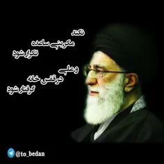 لبیک یا امام خامنه ای...