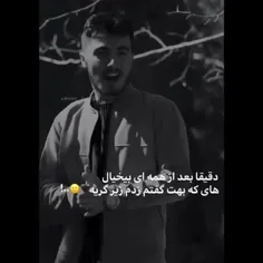 زدم زیر گریه...☺