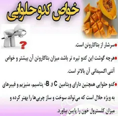 کدو حلوایی