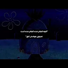 اینم هس