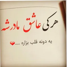 ❤ مادر❤