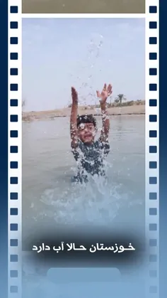 #استوری | خوزستان حالا آب دارد