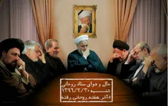 #پایان_روحانی