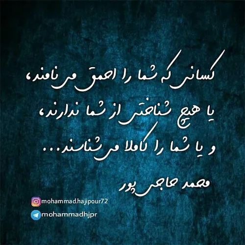 کسانی که شما را احمق می نامند،