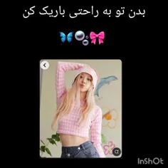 به چنلم خوش اومدی کیوتم🌷🫧