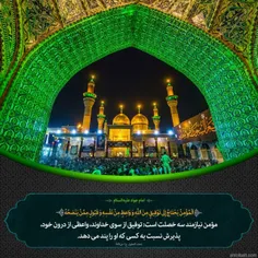 🌿 🌿 یا جوادالائمه 🌿🌿