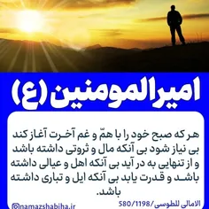 جمعه ۲۰مهر۷ربیع الثانی ۱۴۴۶._۱۲.۴۰ دقیقه ظهر