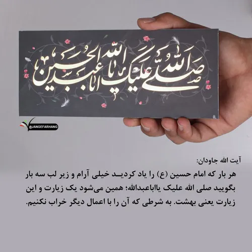 ماملت امام حسینیم