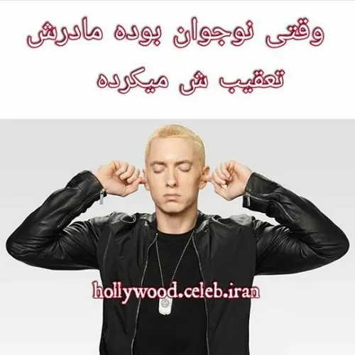 eminem