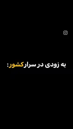 شاید دیگه بخاطر مدارس نباشم 