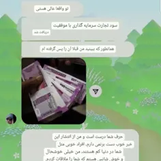 وای، من به تازگی پول نقد خود را با موفقیت دریافت کردم، از