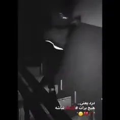 درد یعنی هیچی برات قشنگ نباشه🖤🖤