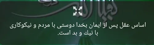 .و تازه راستگو می گوید کشتن دشمن و دشمنان می گویند اشدد م