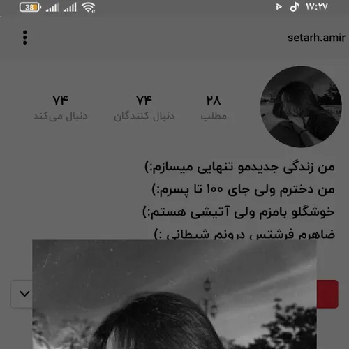 تولدت مبارکه https://wisgoon.com/setarh.amirشله شله شله 😂❤️