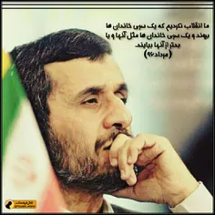 دکتر احمدی نژاد: