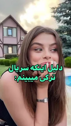 ها والا دلیل خاصی هم نداره ها😹😔