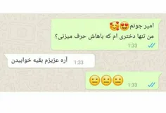 صداقتو از امیر یاد بگیرید 😆