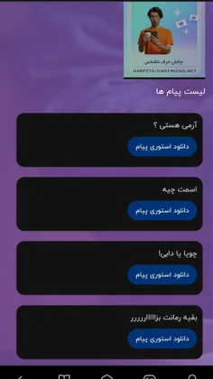 جواب سوالاتی که تو ناشناس کفتید