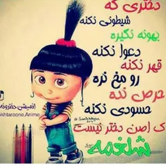 شلغم نباش دختر...