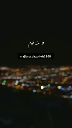 دوستت دارم ❣️