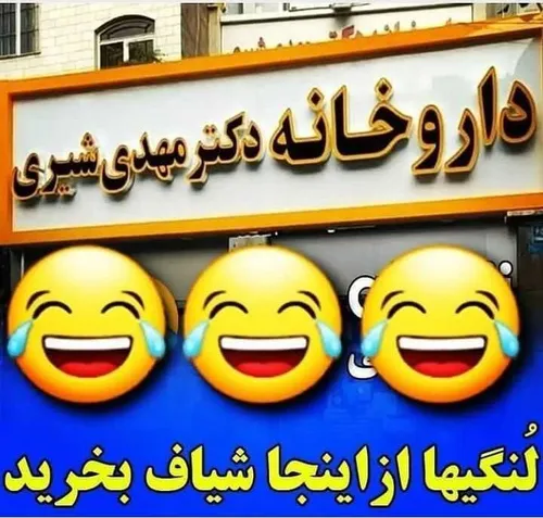 لنگی سوز🔥😂