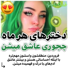 چالش پست :نظرتون روزی چند تا پست بزارم؟ 🤔