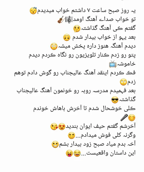 * *شدید قفلی زده بودم رو اهنگ عالیجناب 😂 😂 😂 حسین شریفی ف