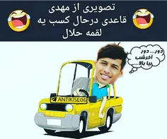 مهدی قاتل#گیتقلال#قاتل