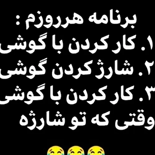 خاسته بودین از برنامه های روزانم بزارم😂🤙🏻