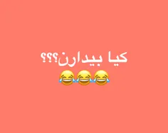 میخوام بخوابم😩😩😩😩😩😩