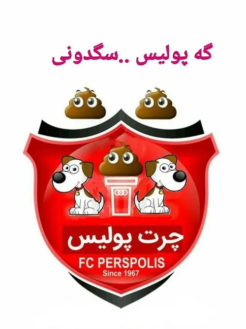 خب باز امدم برینم به قیفای ویسگون😆 😆 😆  😂