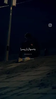 این سئوالو از دو طرف میپرسم. چ دختر چ پسر. 