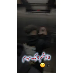 فالوم+کنید+درجا+5+بک+میدم+😁❤️🖐🏾