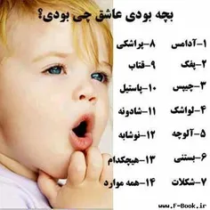 من ک 13 شما چی؟؟/